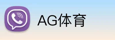 AG体育 Logo